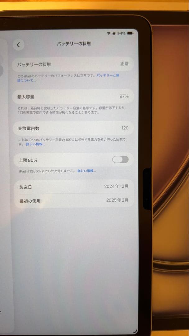 iPad Air (M2)第6世代　WiFi-Cellular　256GB