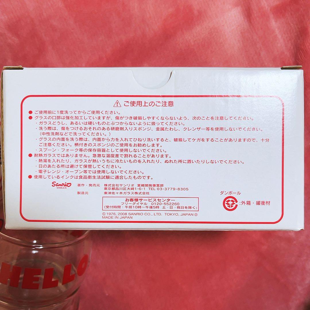 希少レア　ハローキティ　グラス　マグカップ　カップ　平成レトロ　サンリオ