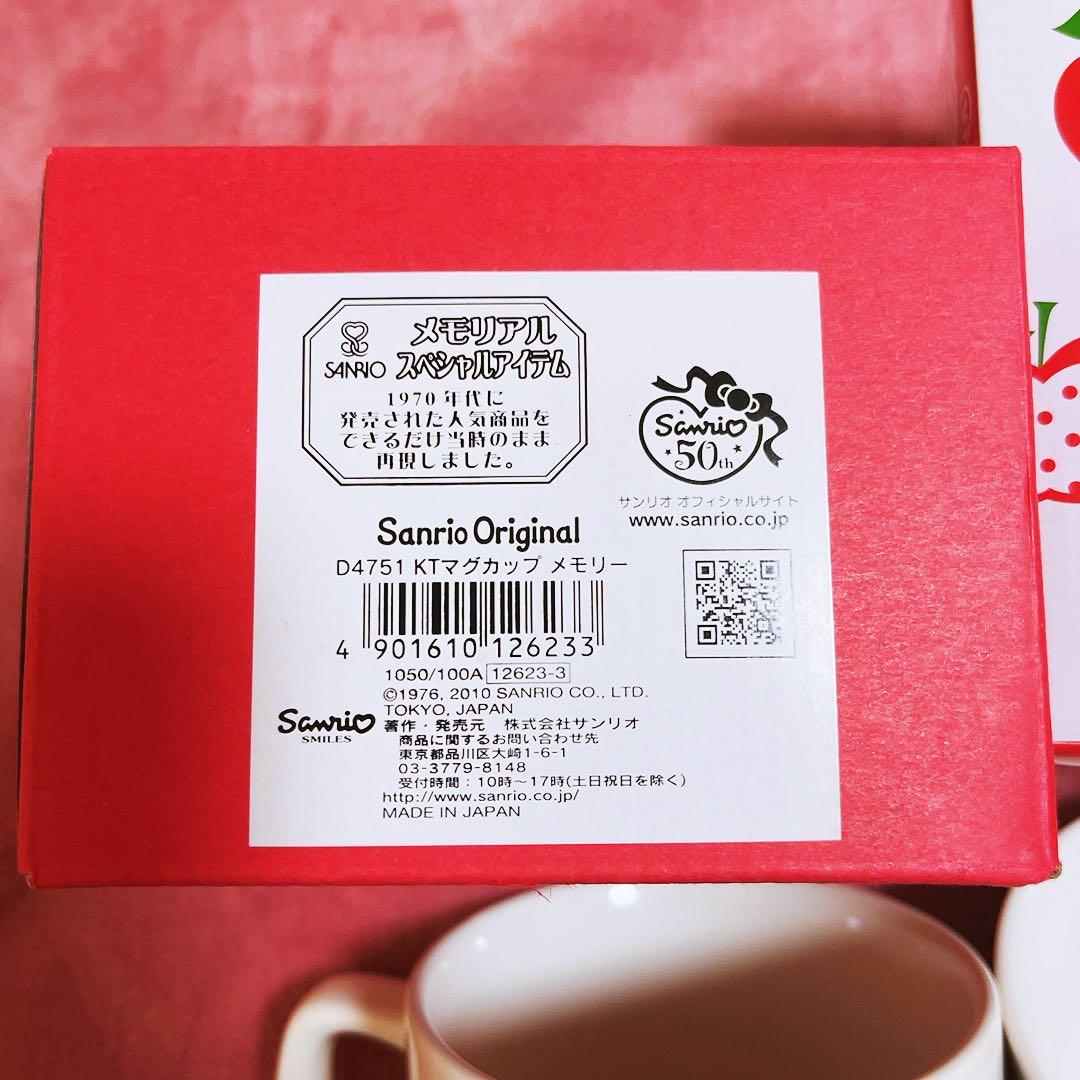 希少レア　ハローキティ　グラス　マグカップ　カップ　平成レトロ　サンリオ