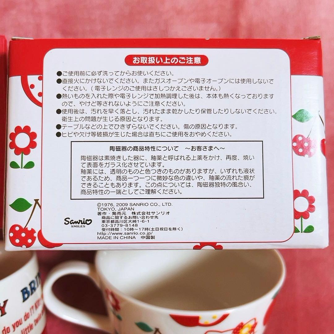 希少レア　ハローキティ　グラス　マグカップ　カップ　平成レトロ　サンリオ