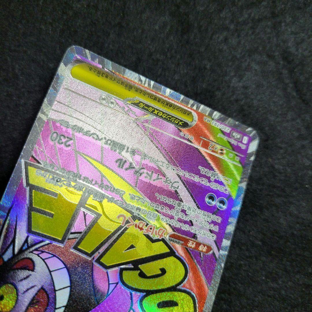 メガゲンガーex エラーカード 中国語箔押し 二重印刷 ポケモンカード