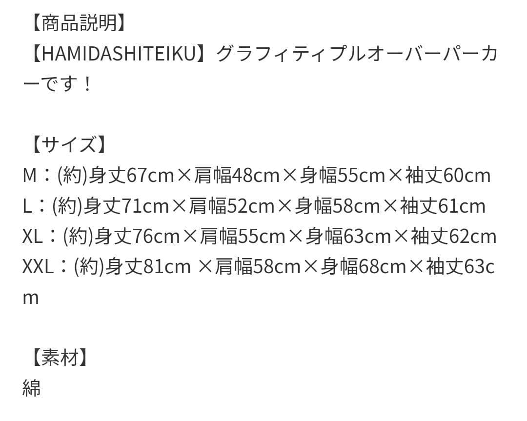 匿名発送 新しい学校のリーダーズ パーカー スウェット おまけ付き