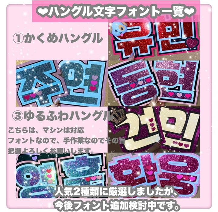 うちわ屋さん　うちわ文字　ハングル　BTS NCT TREASURE セブチ