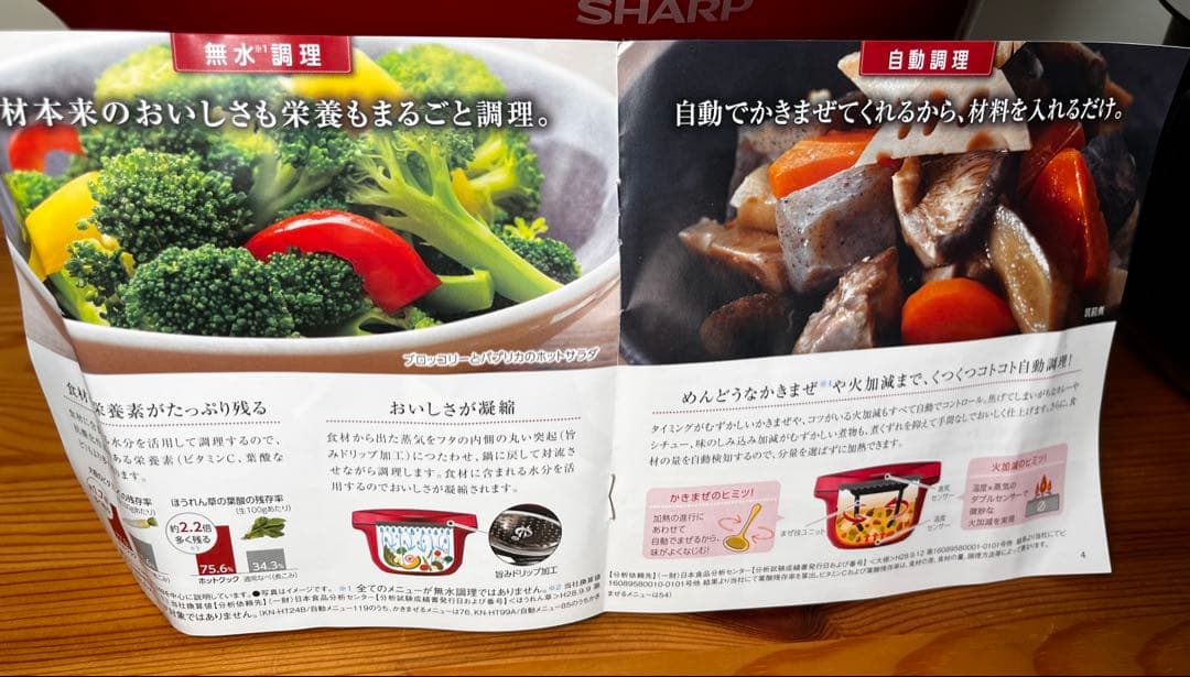 ヘルシオホットクック SHARP KN-HT99A-R 自動調理器 1.6L