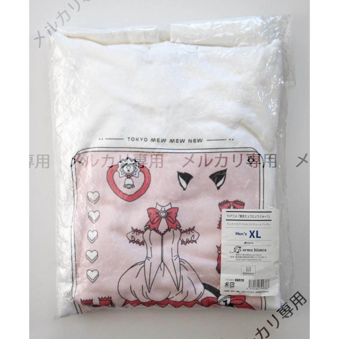 東京ミュウミュウ にゅ〜 ミュウイチゴ バトルコスチューム パーカー XLサイズ