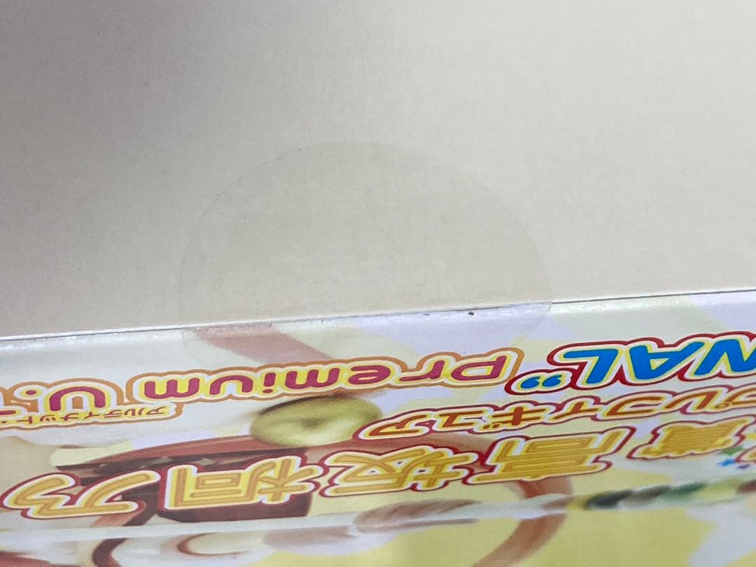 セガ ラッキーくじ 高坂桐乃 抽選 フィギュア 当選書付　ダブルラッキー賞 俺妹