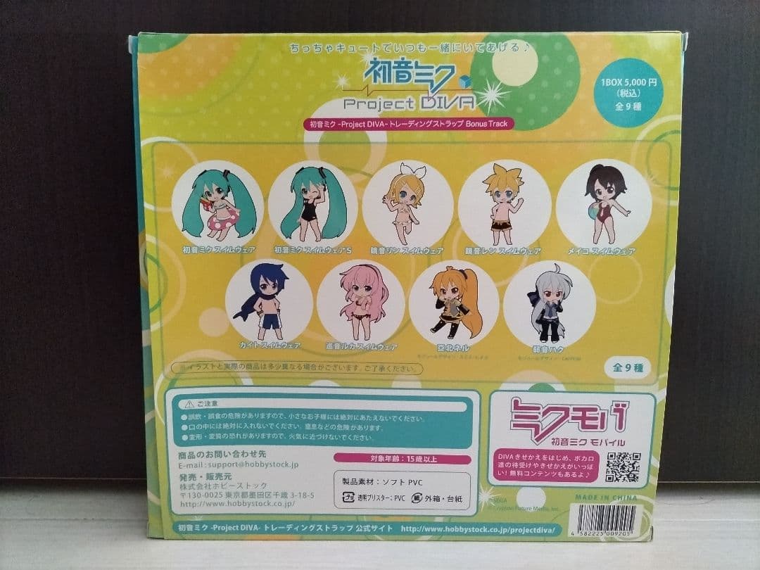 初音ミク Project DIVA トレーディングストラップ VOCALOID