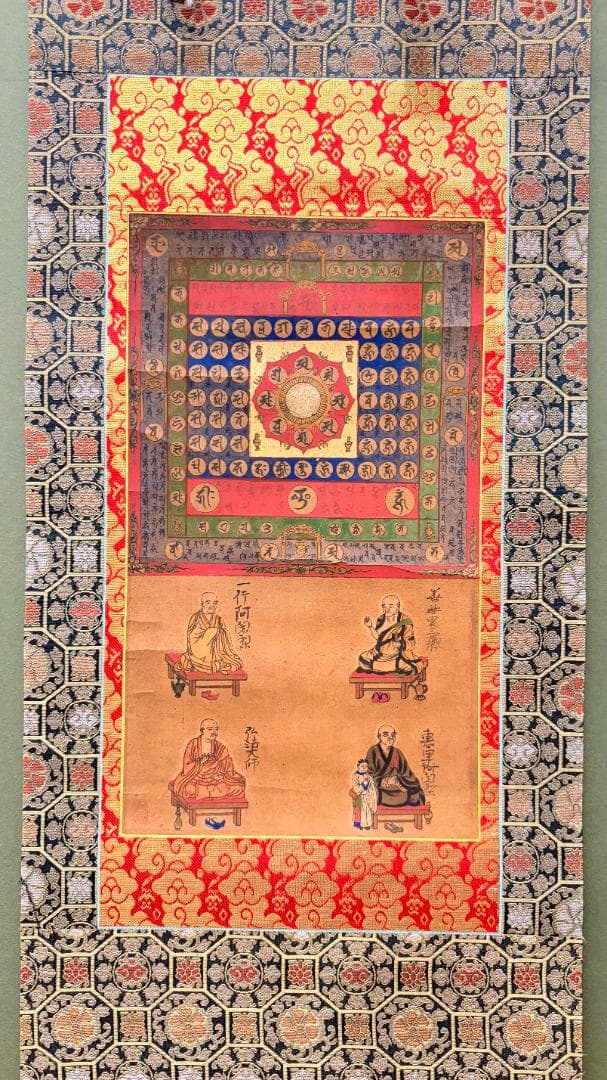 【密教仏画 金剛界曼荼羅】祖師像付き・寺院様式の荘厳掛軸　極美品