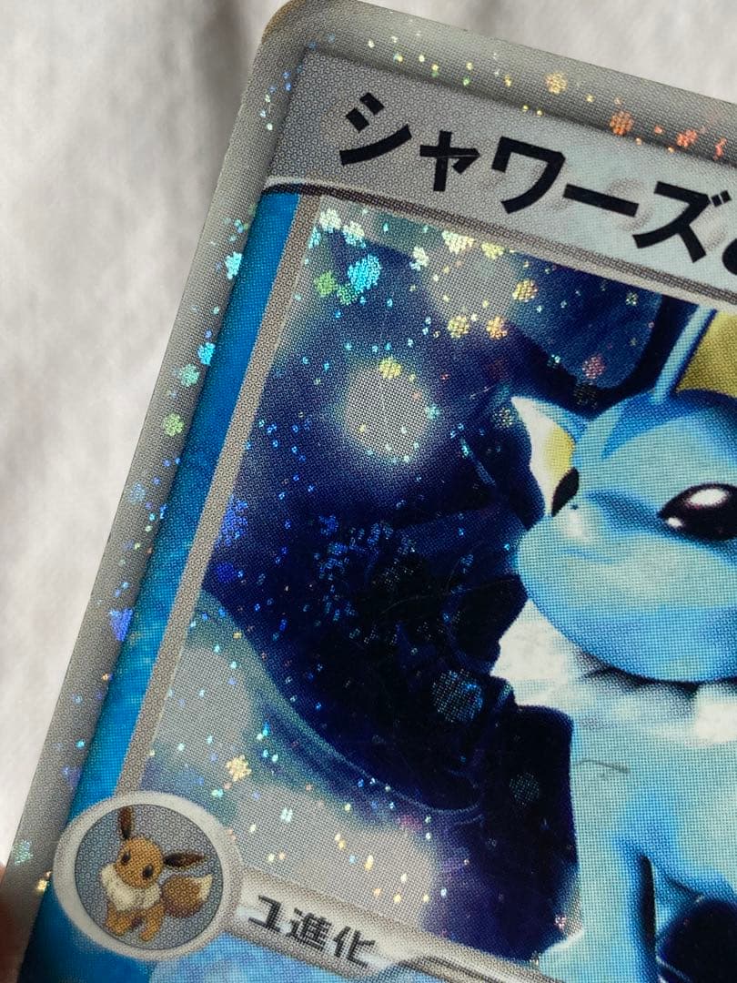 シャワーズex ホロンの研究塔　渦巻きホロ　003/015 ポケモンカード