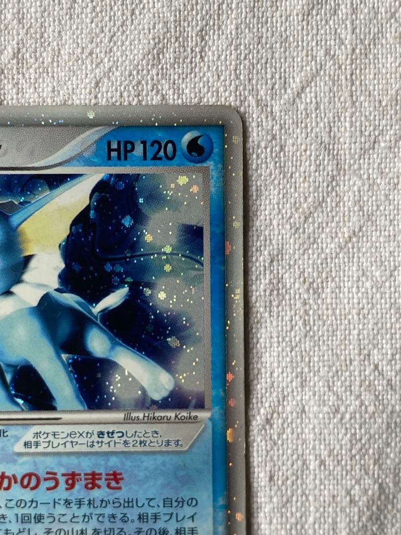 シャワーズex ホロンの研究塔　渦巻きホロ　003/015 ポケモンカード