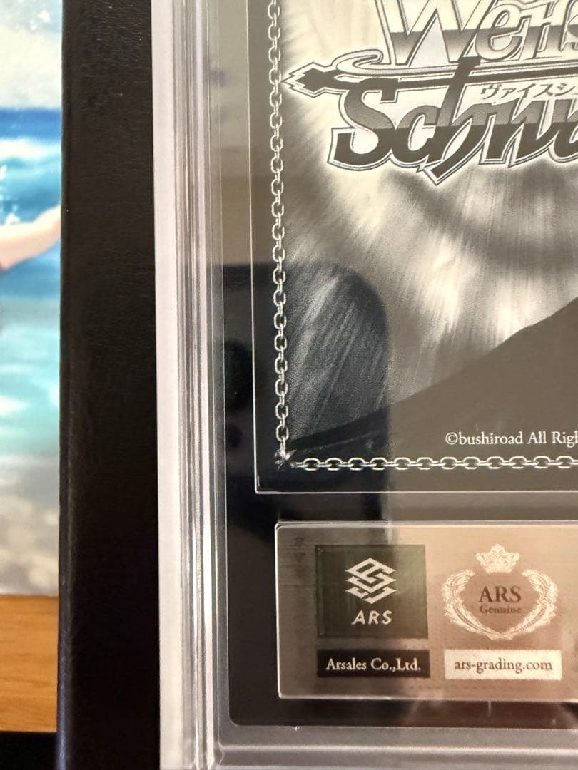 【ARS10+】　ヴァイスシュヴァルツ　シリアス　SP 鑑定書付　アズールレーン