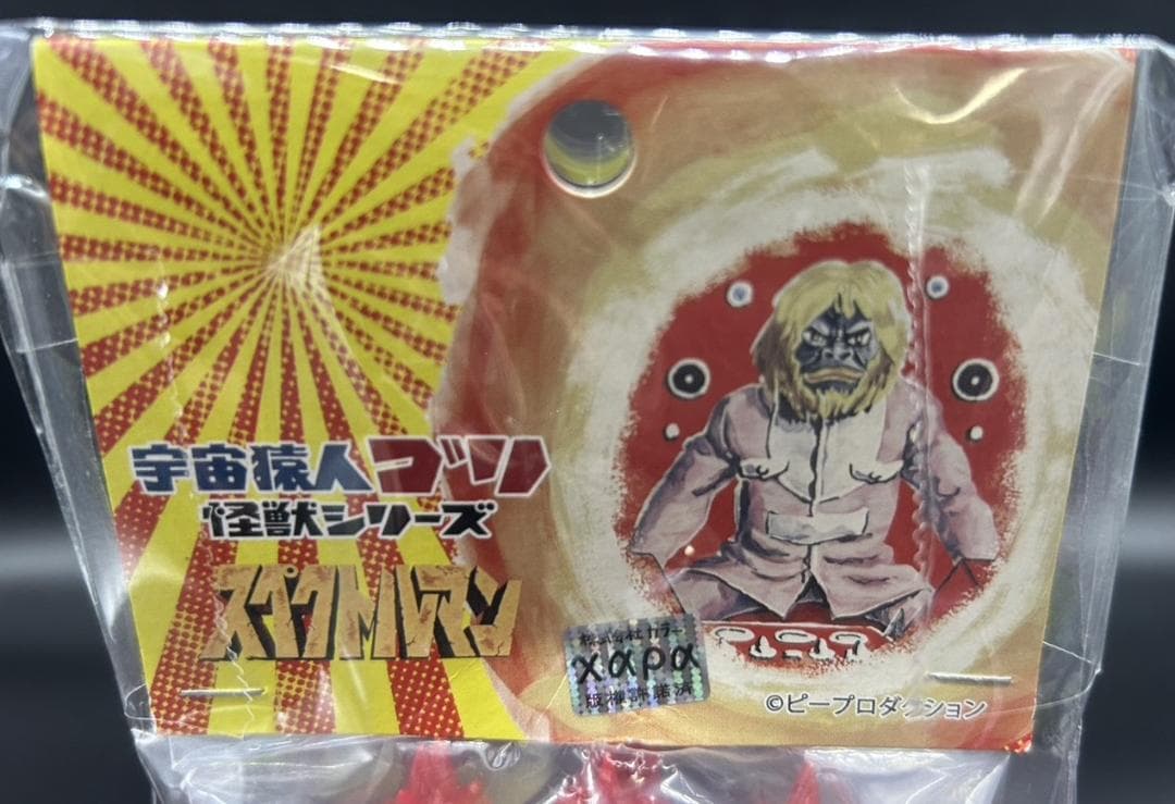 【新品】スペクトルマン 三つ首竜 紅竜（コウリュウ）カラーVer ミドルサイズ