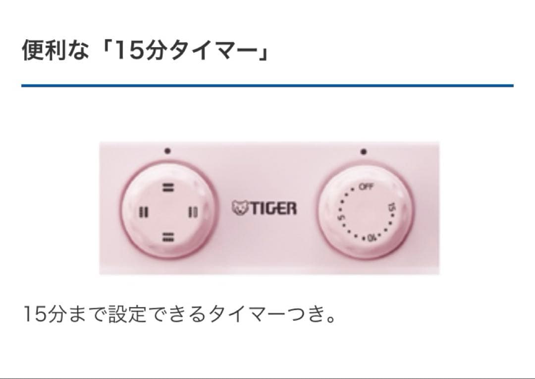 【TIGER】未開封 ぷちはこ トースター ピンク