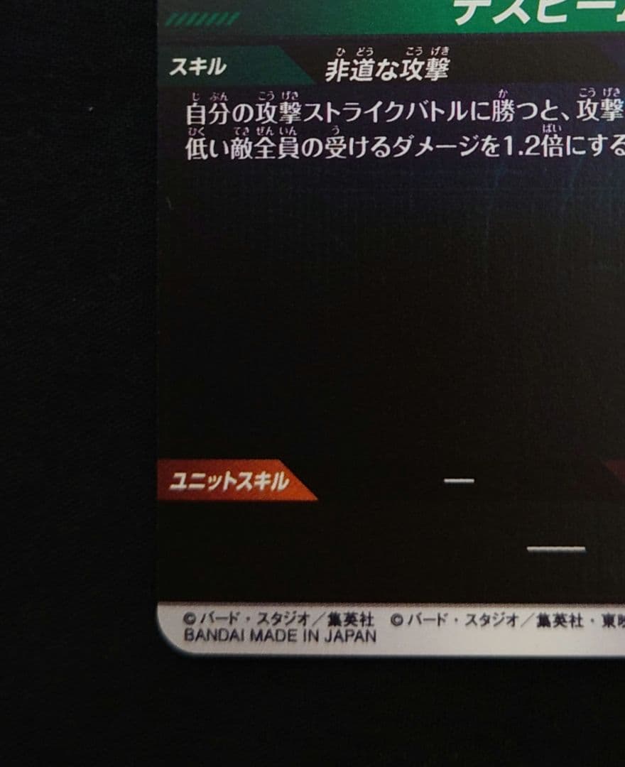 孫悟空フリーザ亀仙人GDR パラレル apt-0062720 ダイバーズ40th