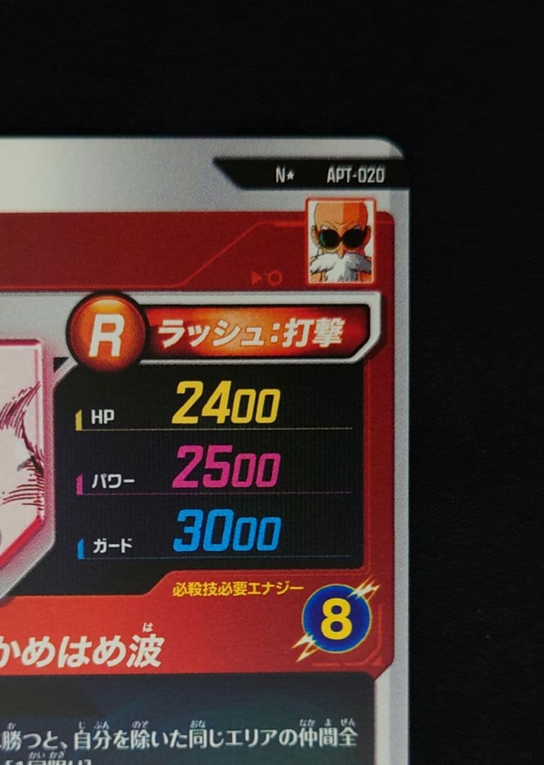 孫悟空フリーザ亀仙人GDR パラレル apt-0062720 ダイバーズ40th