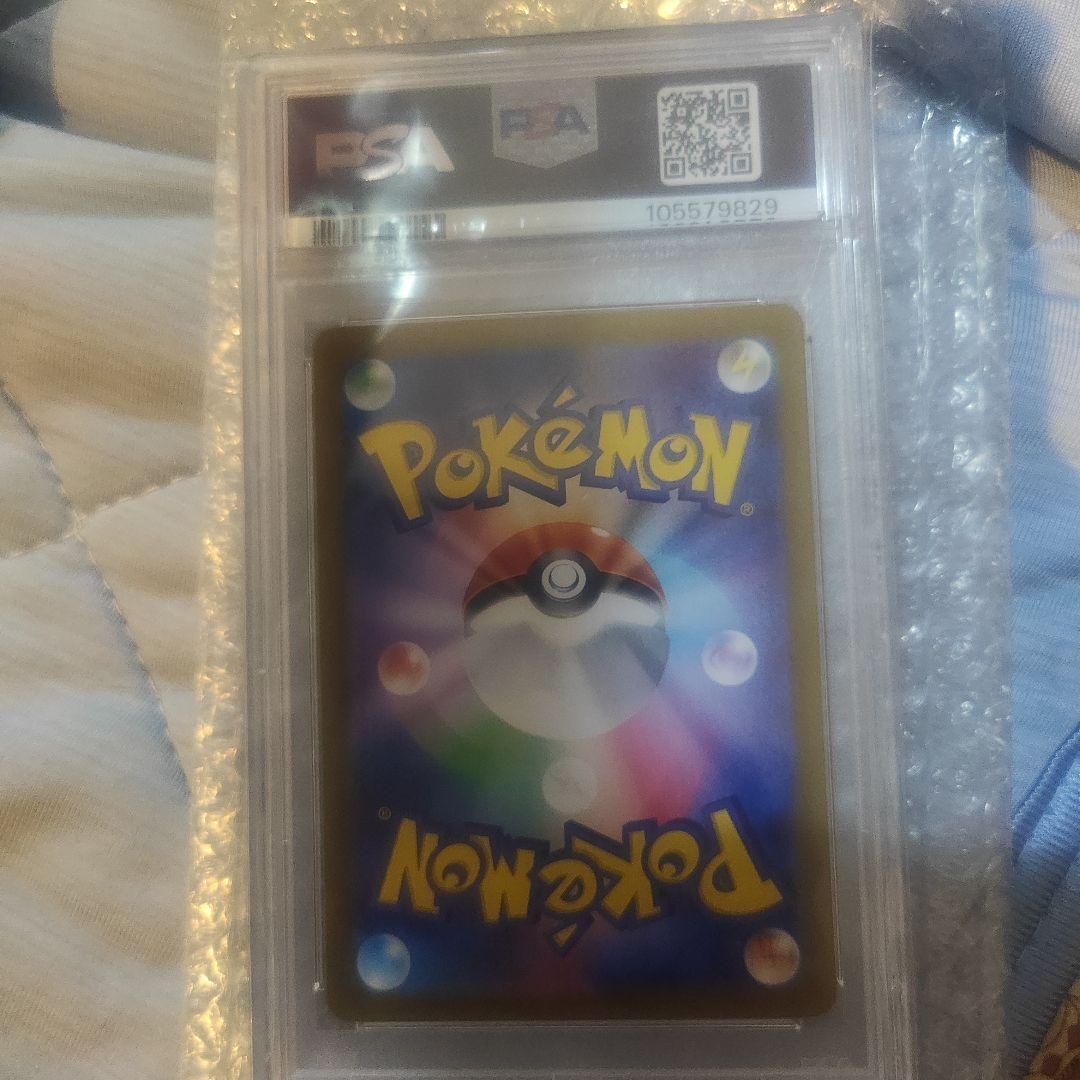 ルチアのアピール PSA10