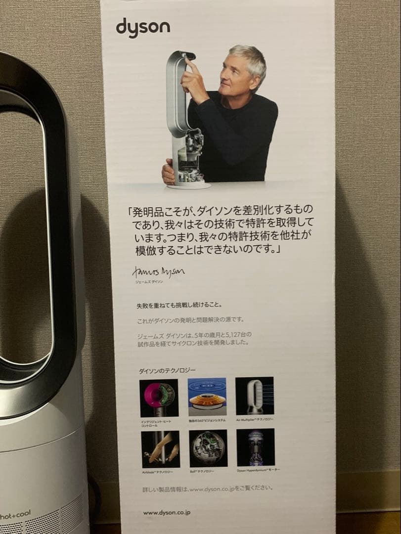 Dyson Hot＋Cool AM09 ダイソン　2024年モデル