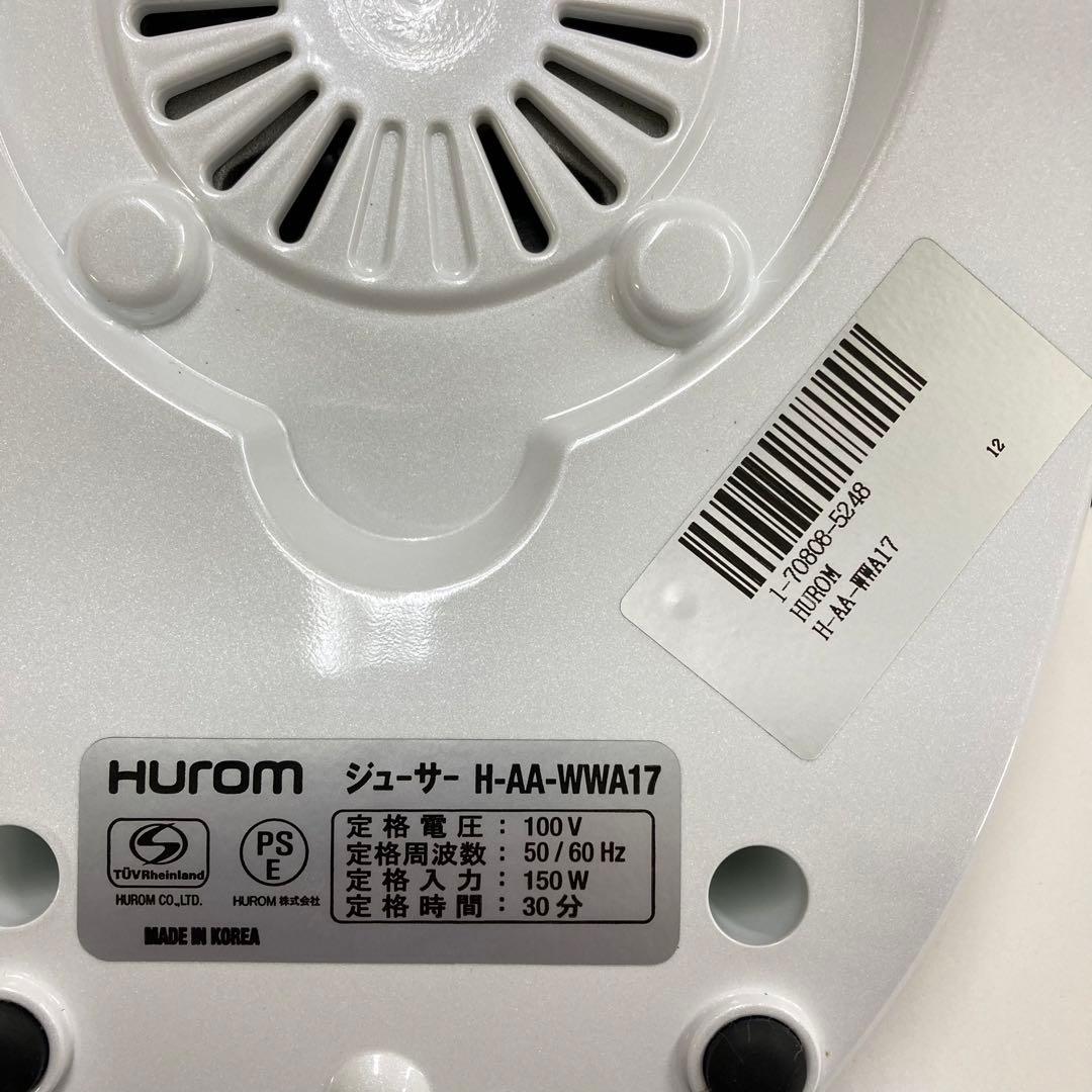 A100-B ヒューロム Hurom スロージューサー H-AA-WWA17
