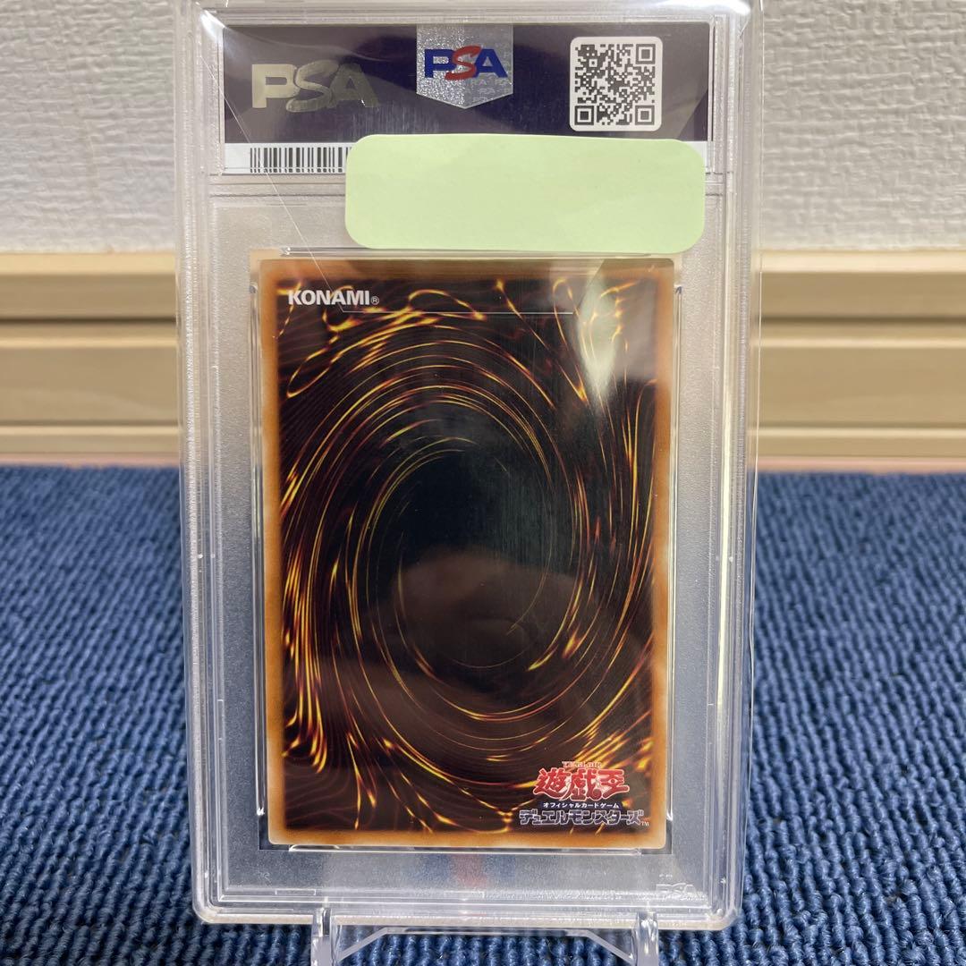 【PSA10】パワー・ツール・ドラゴン レリーフ アルティメットレア