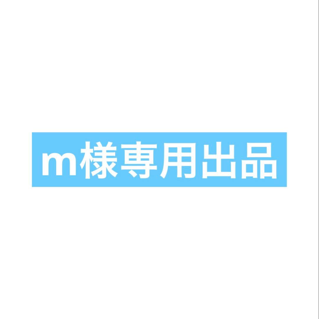 m出品ページ