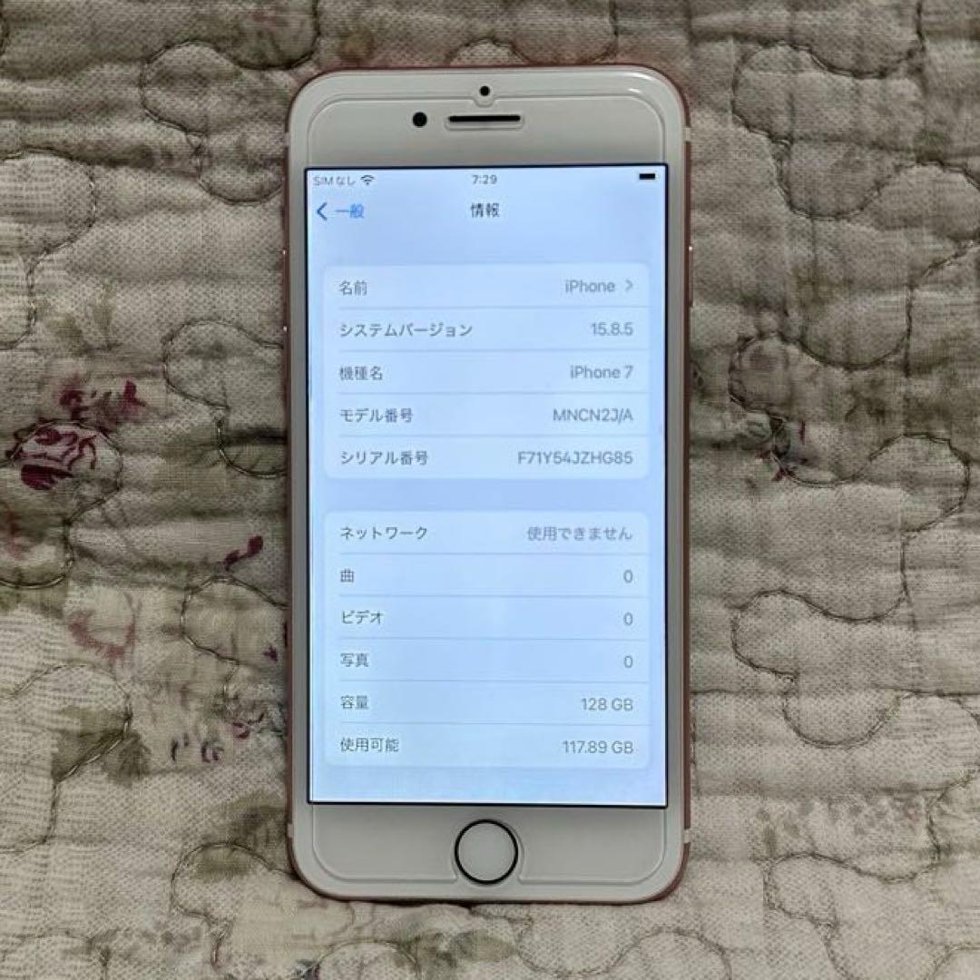 【美品✨】iPhone 7 128GB ローズゴールド 本体 SIMフリー