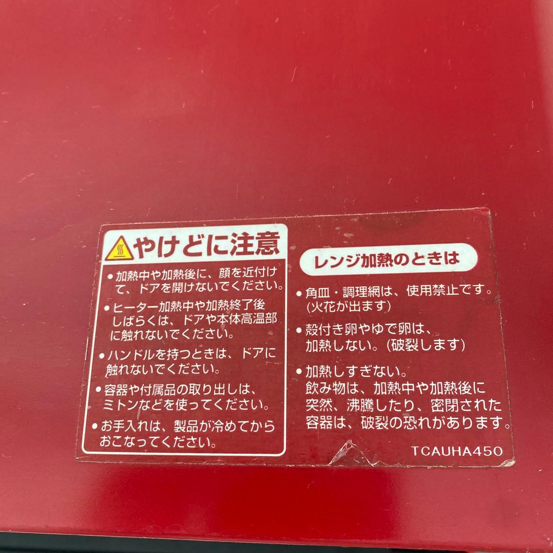 SHARPヘルシオ ウォーターオーブン AX-XW500-R （ジャンク品）