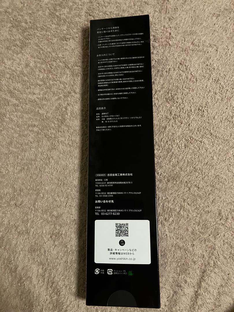 GLOBAL 三徳包丁 G-46