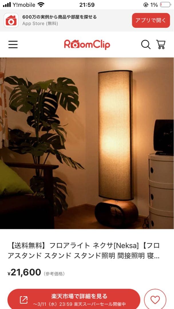 北欧間接照明 マークスロイド ネクサ フロアライト ブラウン