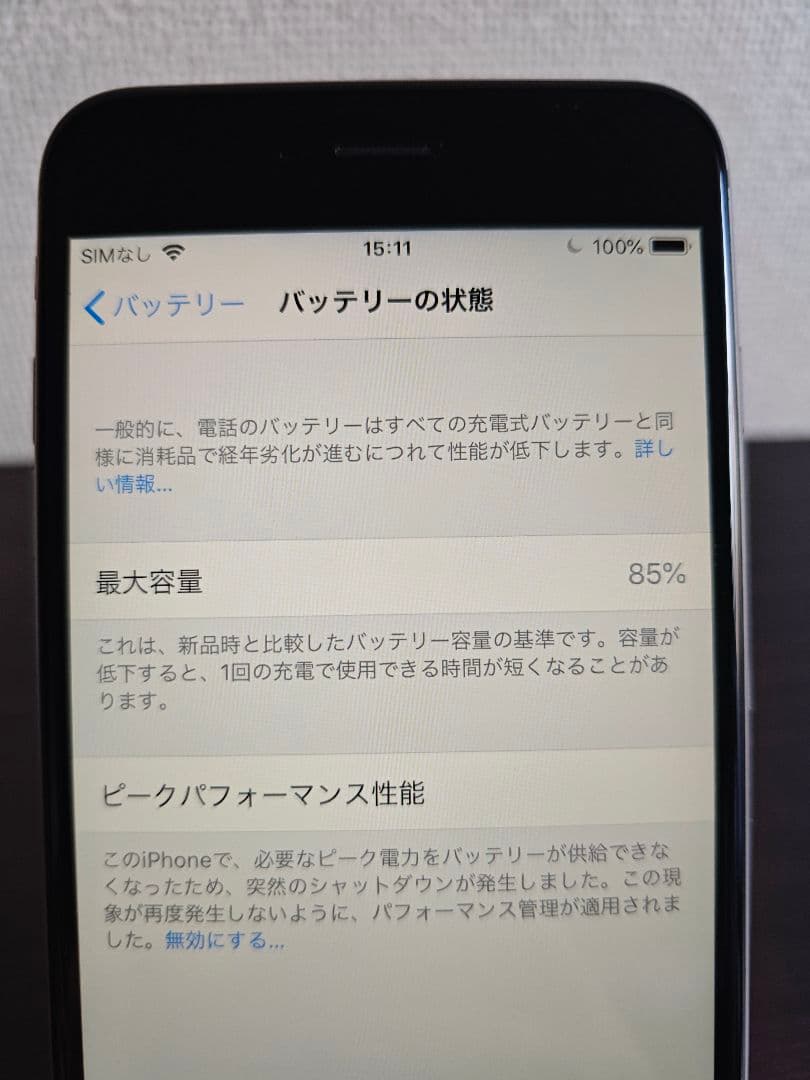 Apple iPhone 6 Plus バッテリー85%