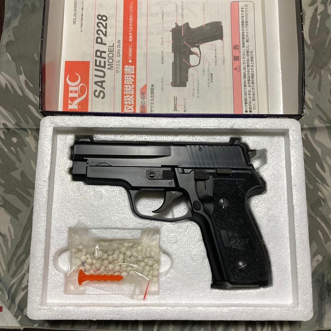 【廃盤レア品】KHC SIG P228 ハイパワー！SIGコレクションに是非。