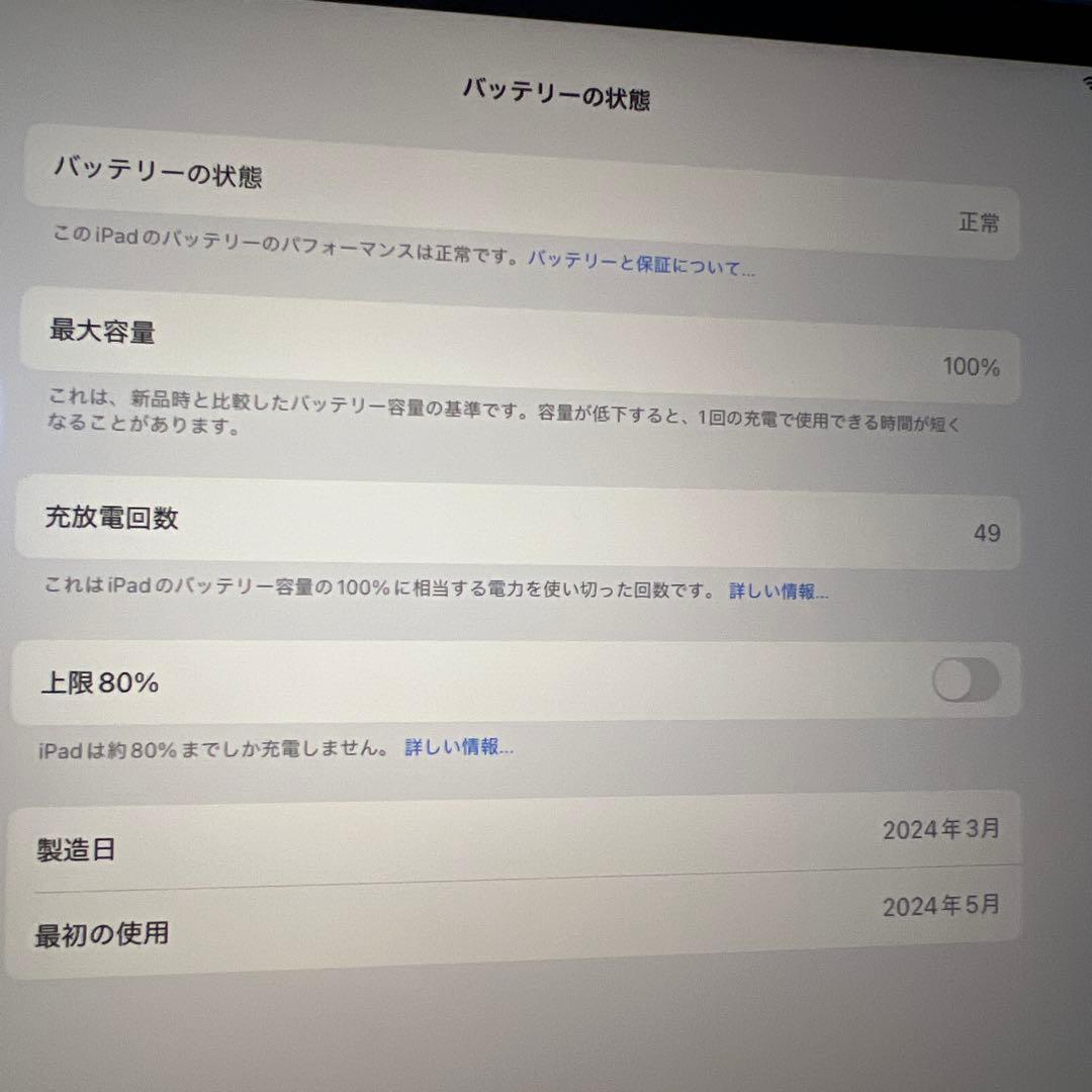 13インチiPad Air M2 Wi-Fi 128GB スペースグレイ