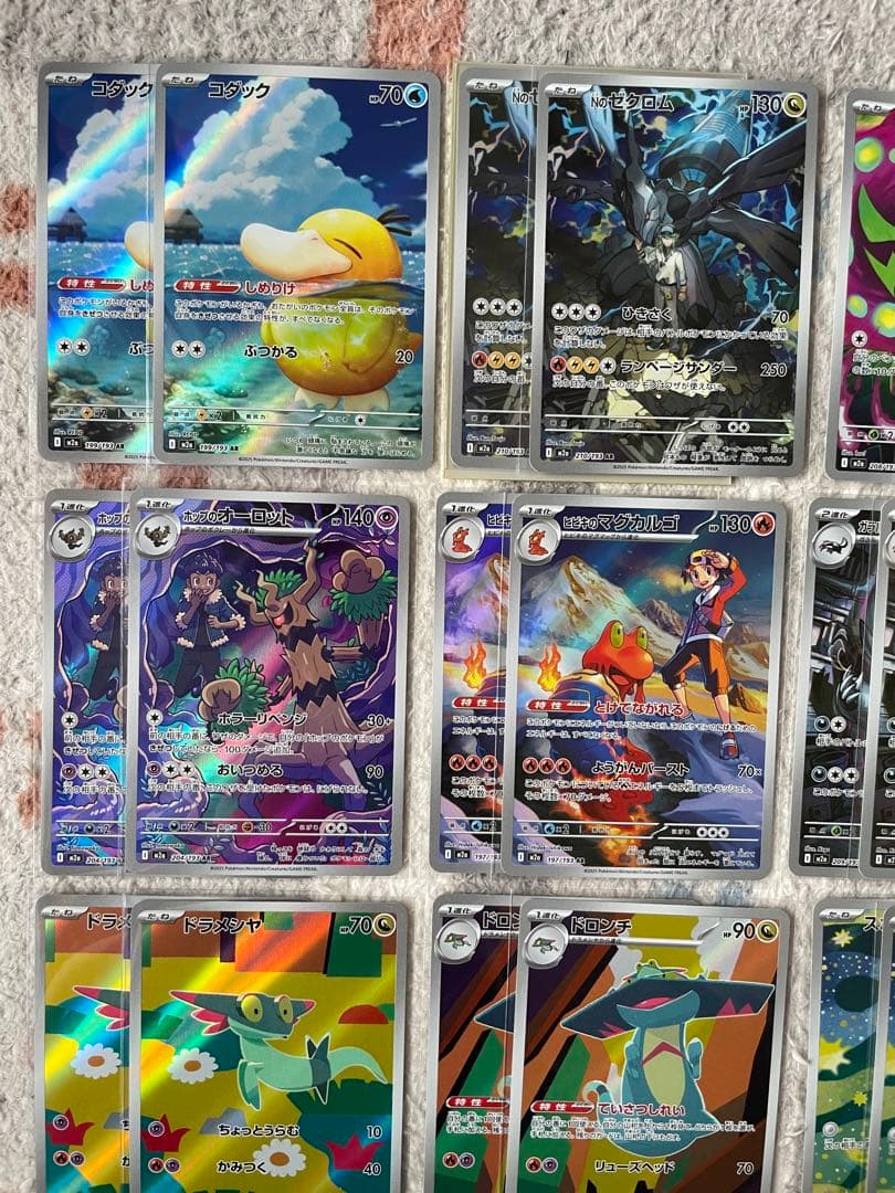 メガドリーム ARコンプリート2セット20枚まとめ売り