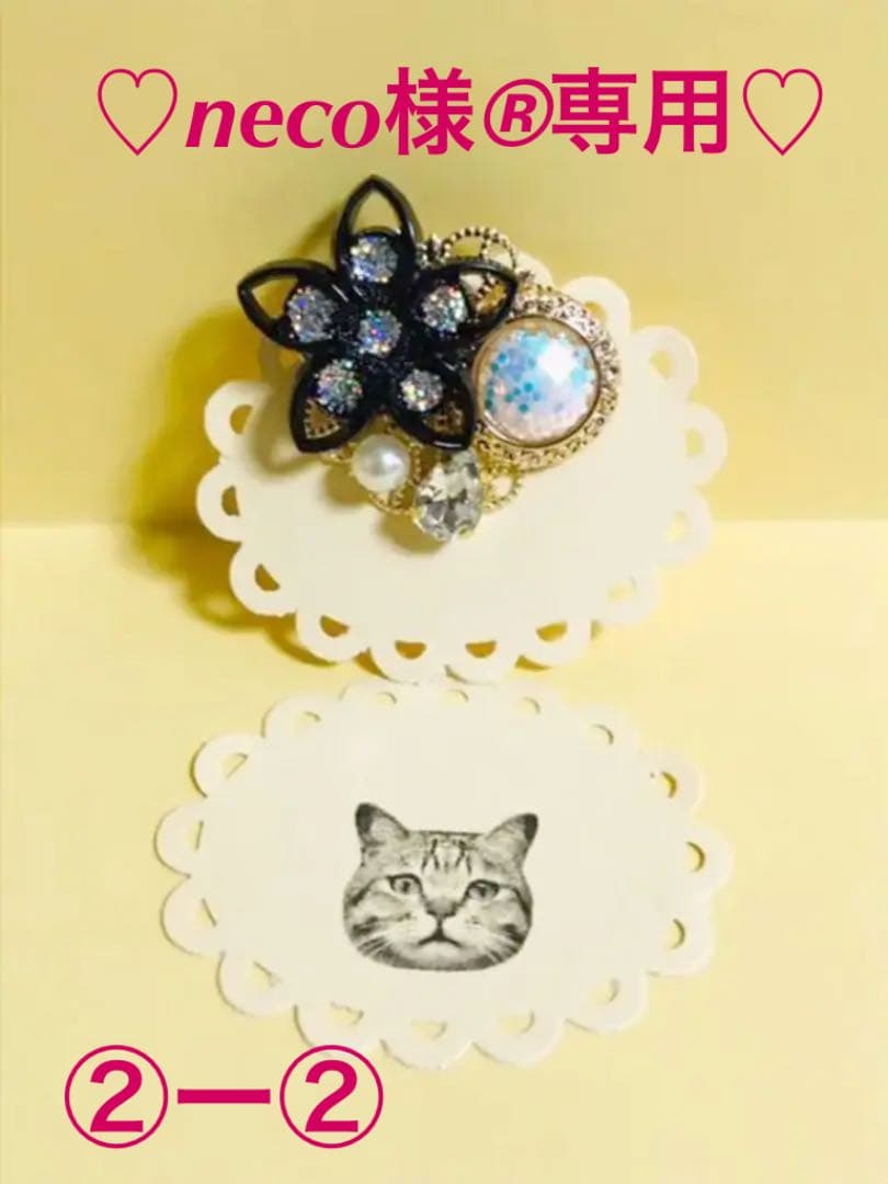 ハンドメイド　ポニーフック No.4