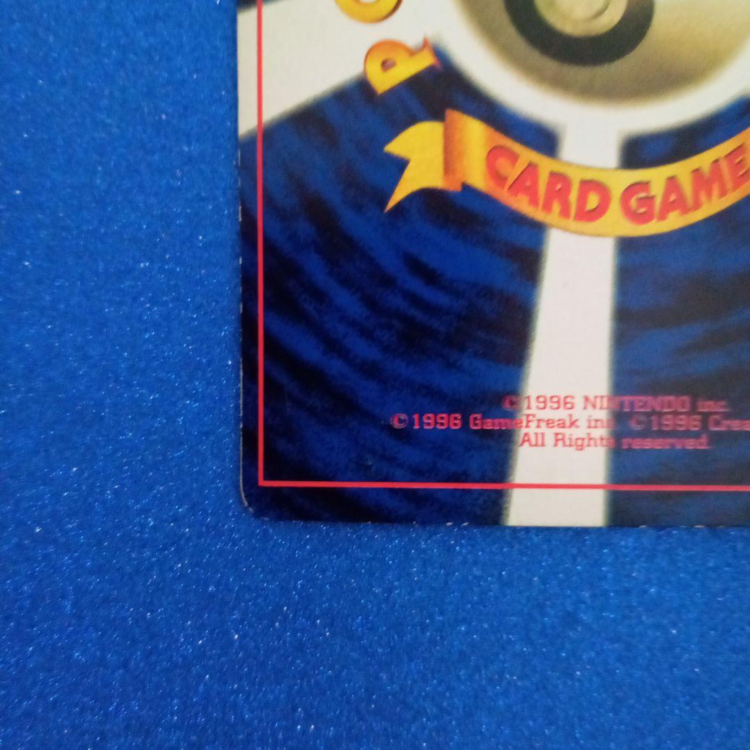 カラカラ_「月刊コロコロコミック98年4月号」 おまけカード旧裏　ポケモンカード