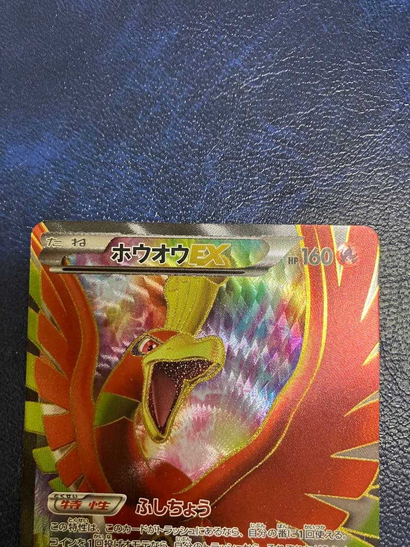 ホウオウEX SR BW5 リューノブレード 051/050