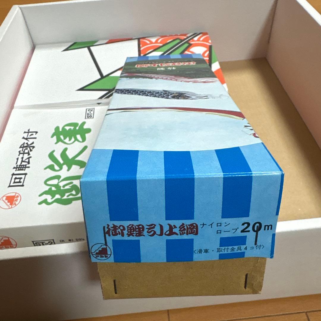 4m 40号　6点セット　俊峰　鯉幟　庭園用　庭用　スタンダード　屋外用　外用