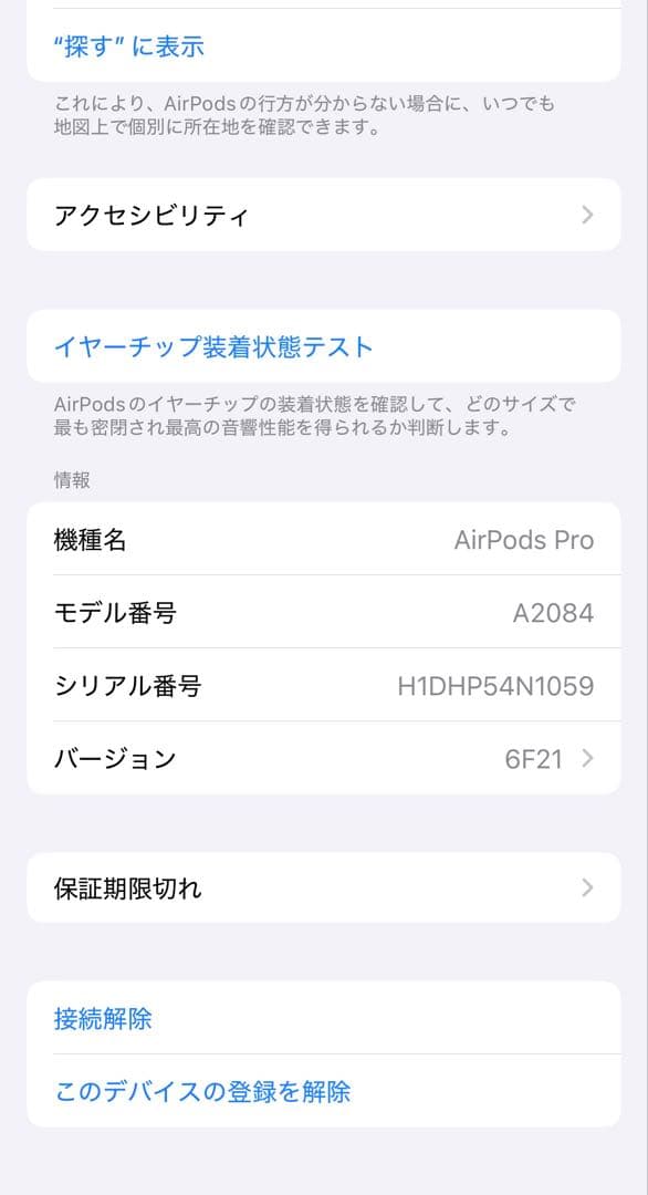 【美品】 AirPods Pro 第一世代 正規品 両耳セット ケース2個付