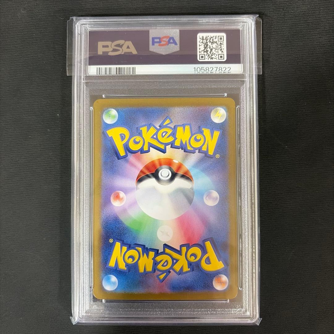 スグリ SAR PSA10 SV6 変幻の仮面 129/101