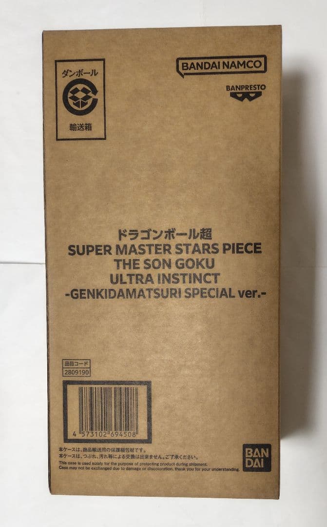 新品 SMSP SON GOKU ULTRA INSTINCT ドラゴンボール超