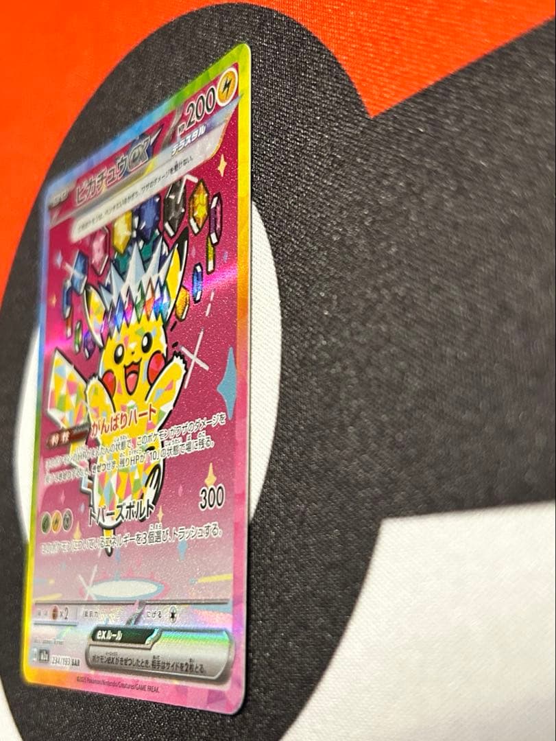 メガドリーム　ピカチュウex sar ポケモンカード