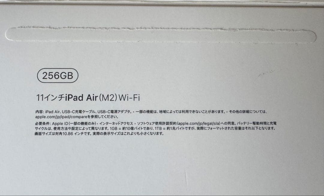 Apple iPad Air M2 11インチ256GB Apple care‼️