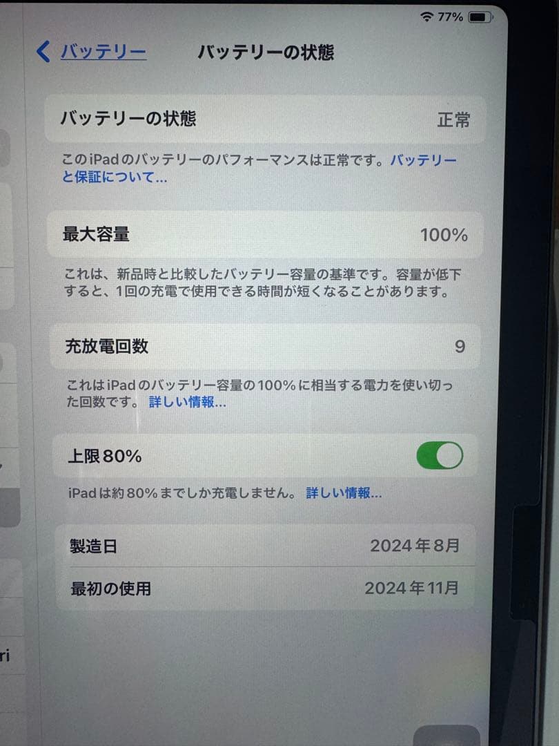 Apple iPad Air M2 11インチ256GB Apple care‼️