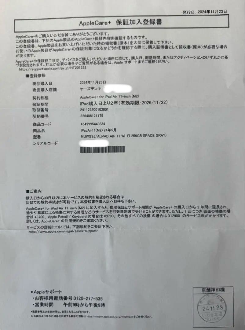 Apple iPad Air M2 11インチ256GB Apple care‼️