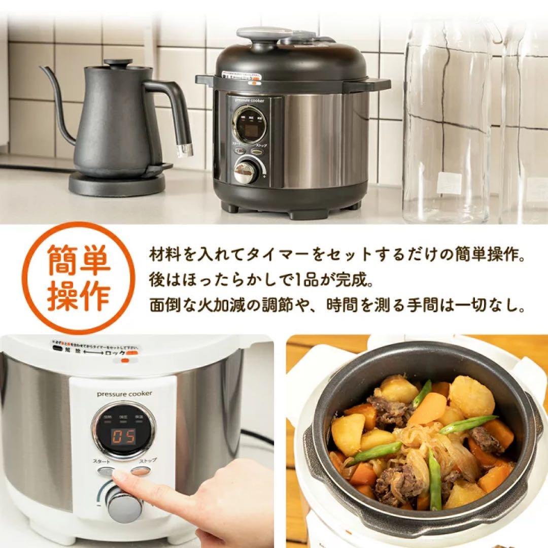【新品・未使用】電気圧力鍋 pressure cooker