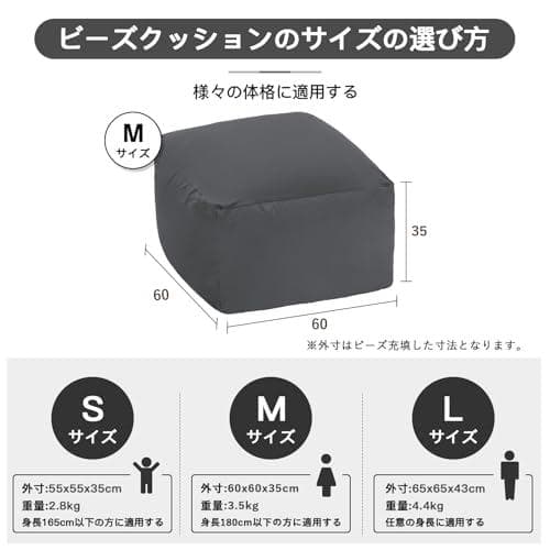Homwarm ビーズクッション 怠惰なソファ 特大(60×60×35 M302