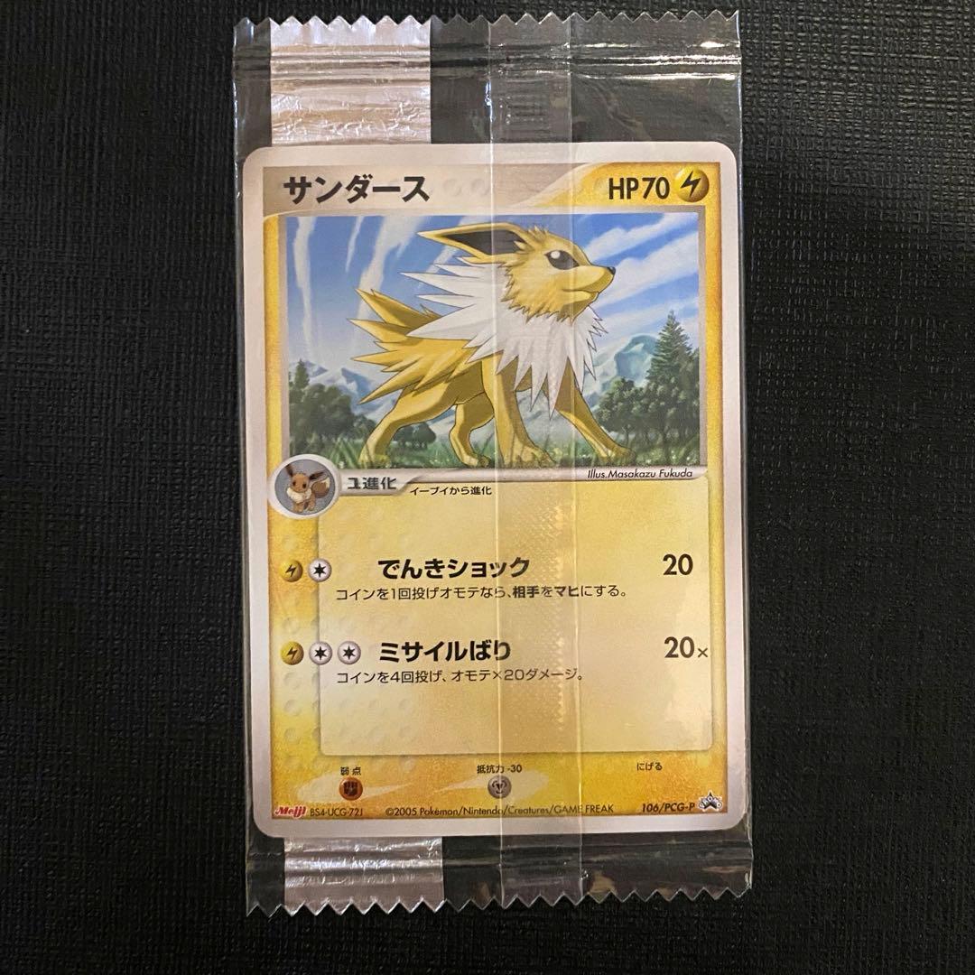 ポケモンカード　明治　プロモ　サンダース