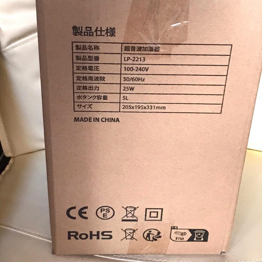 加湿器 大容量 5.0L【2024年全新登場・多重除菌浄化・アロマ対応】超音波式