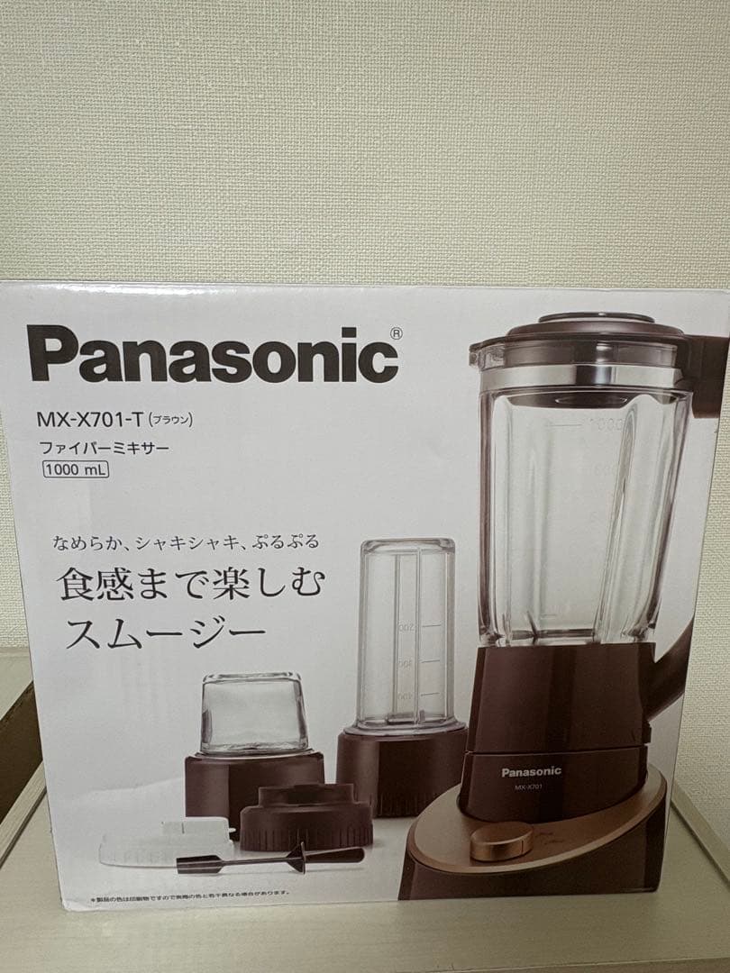 Panasonic MX-X701-T ファイバーミキサー【レシピブック付き】