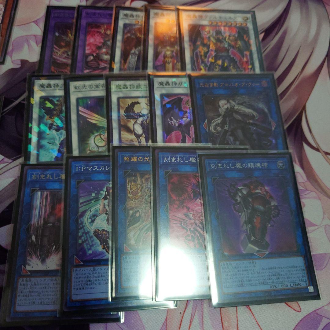 遊戯王OCG 魔轟神　デッキ