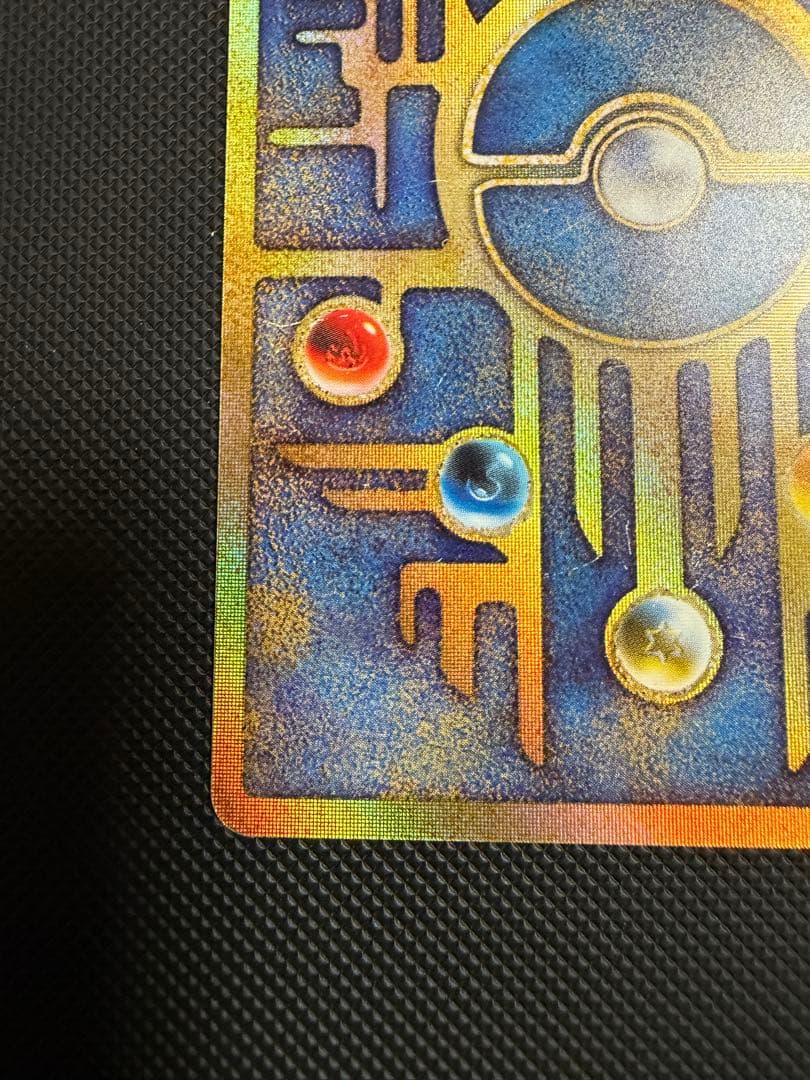 古代ミュウ 前期版　初期エラーカード (N抜け) 劇場版パンフレット プロモ